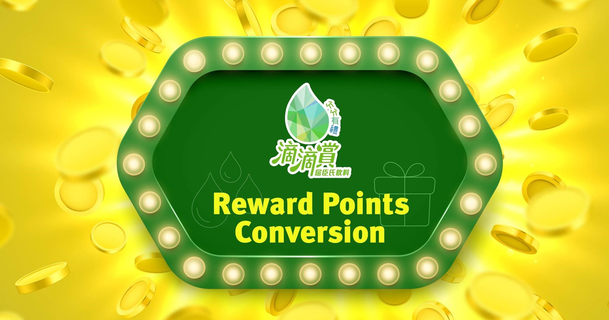 Reward Point Conversion
