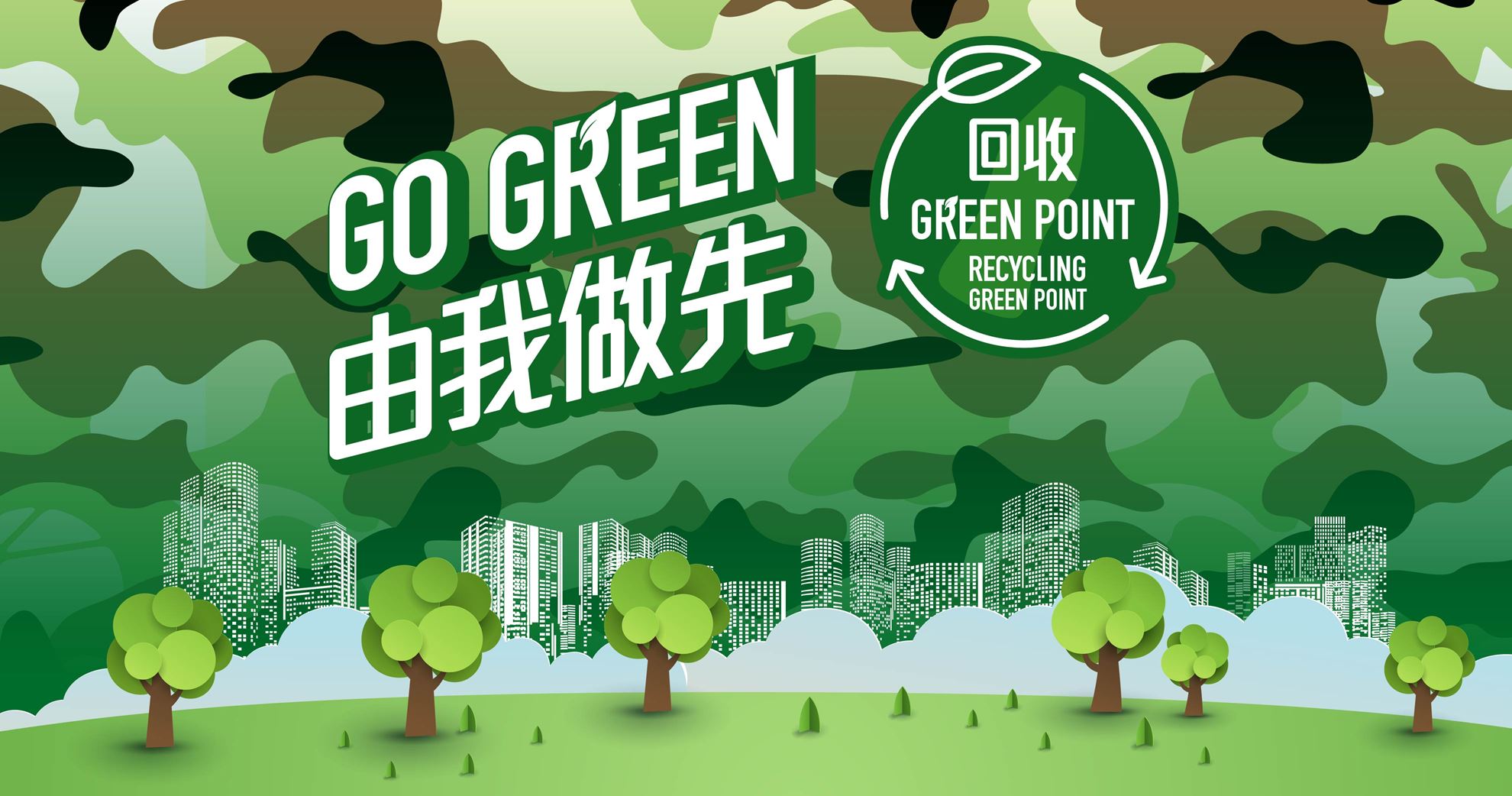 Green Reward